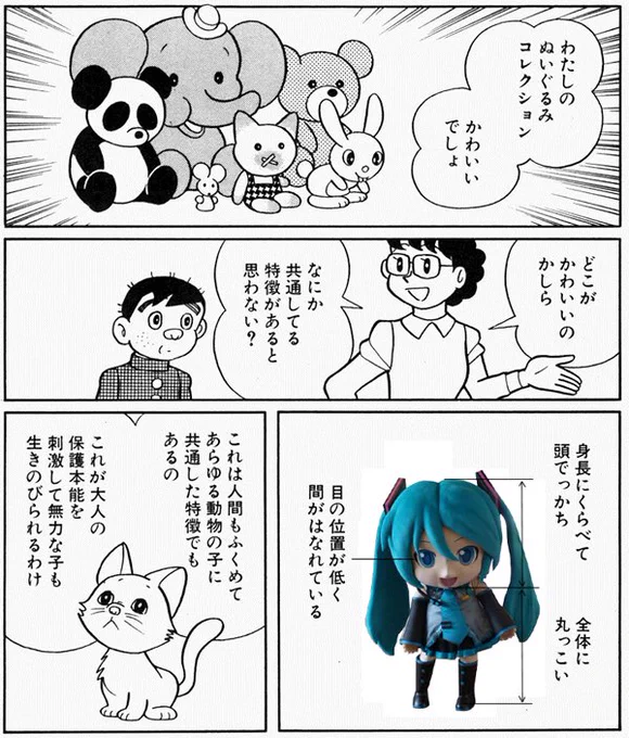 おはようダメージ!  🧸🍣🐼🐰造