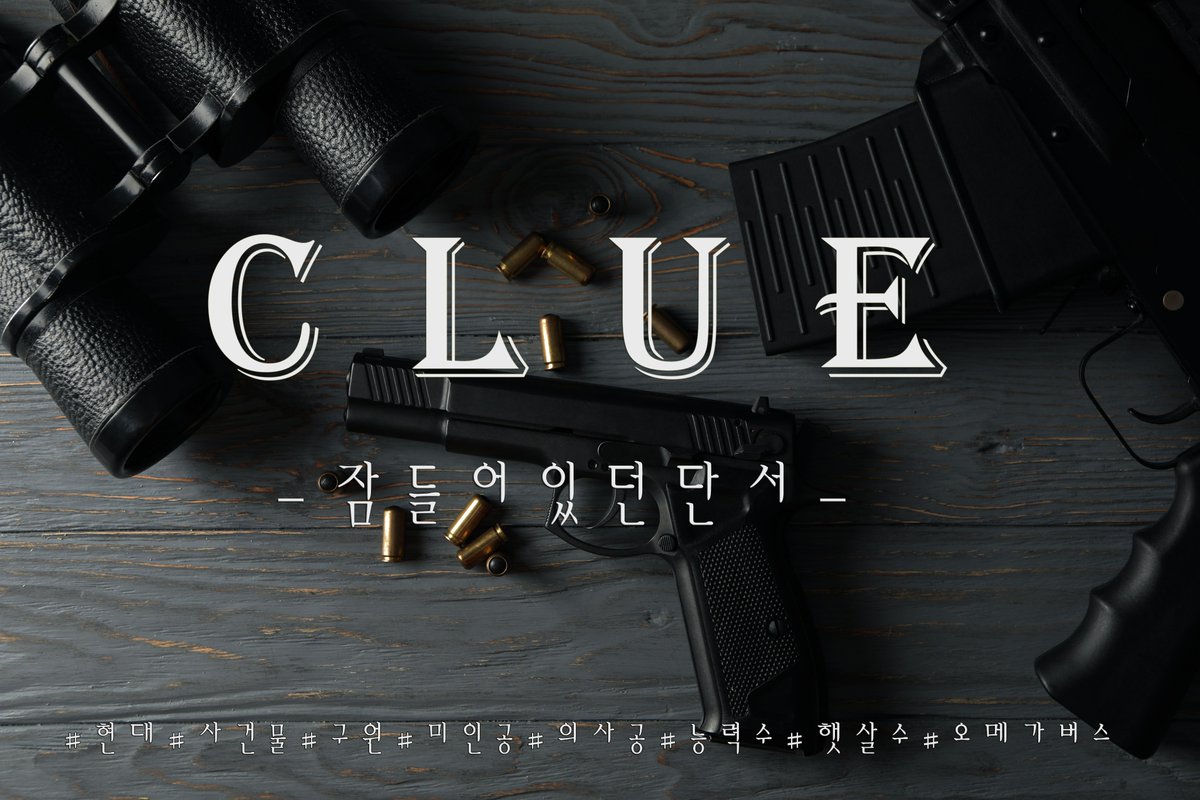 RT//

Coming soon-----20230925

#밀보란
#CLUE
#Clue2부
#도서출판팝북스

(0924/1인/치킨세트)