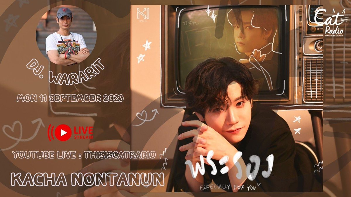 KachaFanClub's tweet image. ⏰ 11 โมงวันจันทร์​
#ทีมพระรอง เตรียมตัว
คุยกับ คชา นนทนันท์ 
พร้อมซิงเกิลใหม่ อารมณ์ดี
"พระรอง" (Espeically for you) 
ที่ Cat Radio 😺

📹ไลฟ์ทางยูทูบ Thisis CatRadio 
thisiscat.com 

#catradio #catinterview
#คชาพระรอง  
#especiallyforyou 
#kachanontanun