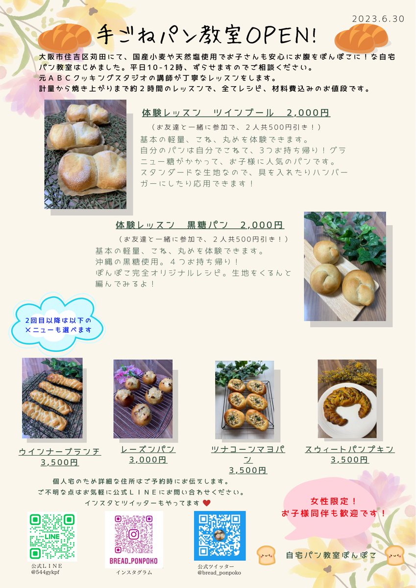 bread_ponpoko tweet picture