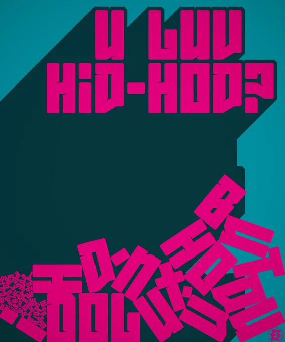 【Yes! I Luv Hip- Hop】 #作字 #タイポグラフィ