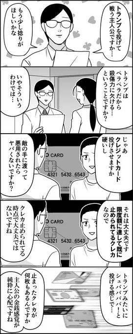 戦闘スタイル 