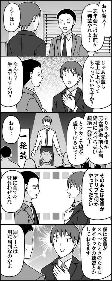 パワハラ対策 
