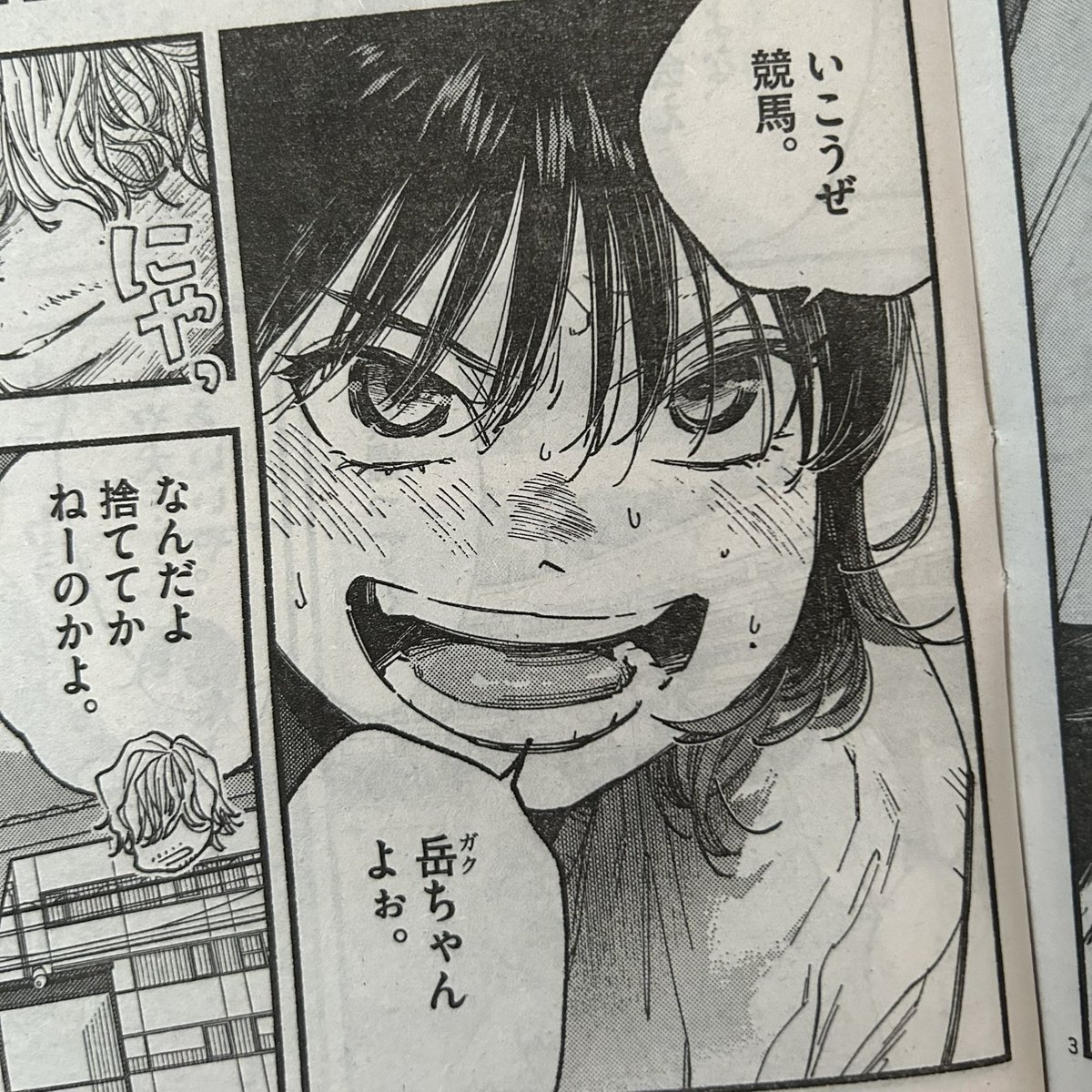 #この世は戦う価値がある 最新話、本日発売の週刊スピリッツ41.42合併号にセンターカラーで載ってます!

ビッコミにも! #ビッコミ https://t.co/TOTefR0Yk3 