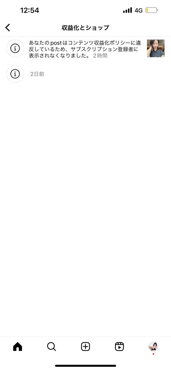 インスタサブスク厳しい、、、😭
3投稿消された、、、😭

写真だけじゃなく、文章も厳しいのね。