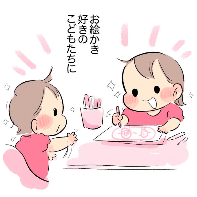 無印でめっちゃいいもの見つけた
#絵本 