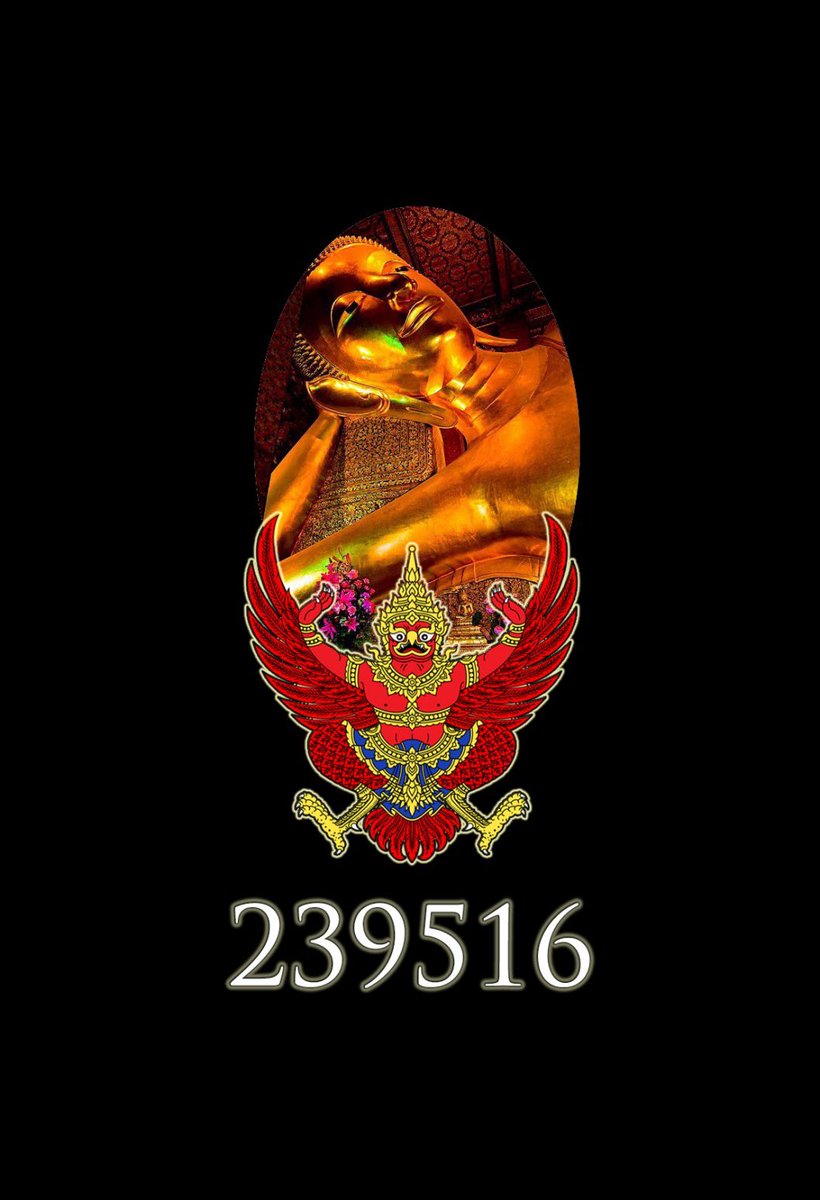 Ajtonyothin's tweet photo. ความหมายตัวเลข ใต้รูปพระนอนวัดโพธิ์ ปราบราหู (8) และพระครุฑ ปราบเกตุ (9)

239359 - มีเสน่ห์เมตตามหานิยม ชัยชนะ ก้าวหน้า สอบแข่งขัน ผู้ใหญ่อุปถัมภ์ เหมาะกับข้าราชการ 

239516 - มีเสน่ห์เมตตามหานิยม ชัยชนะ ก้าวหน้า สอบแข่งขัน ผู้ใหญ่อุปถัมภ์ เก็บเงินอยู่ ขี้เหนียว เหมาะพนักงานประจำ

239616 - มีเสน่ห์เมตตามหานิยม ชัยชนะ ก้าวหน้า ต่อสู้แข่งขัน มีโชคลาภ เก็บเงินอยู่ ขี้เหนียว เหมาะค้าขาย ขายของ

239661 - มีเสน่ห์เมตตามหานิยม ชัยชนะ ก้าวหน้า ต่อสู้แข่งขัน มีโชคลาภ ทำอาชีพหลากหลาย เก็บเงินอยู่ ขี้เหนียว เหมาะขายของออนไลน์ 

246169 - มีเสน่ห์ พูด เจราจา พูดแล้วได้เงิน มีโชคลาภ เก็บเงินอยู่ ขี้เหนียว เหมาะงานเจรจา ค้าขาย

266966 - มีเสน่ห์ พูดแล้วได้เงิน มีโชคลาภ เสี่ยงโชค ประกอบอาชีพหลากหลาย ชอบพนัน ลงทุนระยะสั้น เหมาะเก็บดอกเบี้ย ขายสลากฯ เดย์เทรด นักลงทุนระยะสั้น