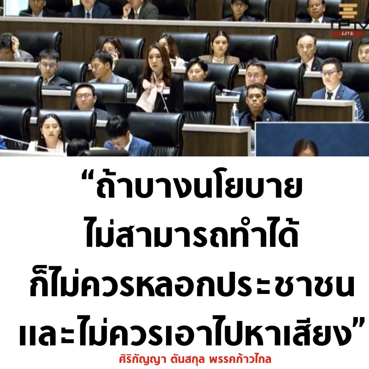 บอล ธนวัฒน์ วงค์ไชย tweet media