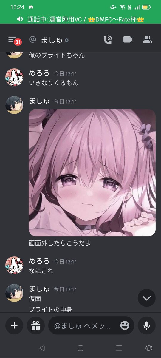 yua_relax_2525's tweet photo. ブライトと付き合ってるっていう
変人居たんで晒します

#ましゅっていう人頭おかしい
#脳内お花畑
#DBDm #DBDモバイル
#デドバモバイル #NEWACE
@O_muuy https://t.co/pUoMo0jvMN