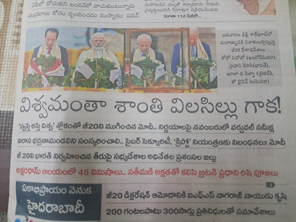 BabburiRamana's tweet image. వీడు ప్రపంచ శాంతి అంటూ ప్రవచనం 
అమరావతి లో దమన కాండ గురించి మాట్లాడడు 
దళితులు మీద శిరో ముండనం మీద స్పందించడు 
మణిపూర్ లో స్త్రీల మీద జరిగిన లైంగిక, పైశాచిక దాడుల మీద స్పందించడు 
అంతర్గత సమస్యలు తీర్చలేని వీళ్లు మన పాలకులు #ModiDisasterForIndia #modicampaign #ModiGovernment