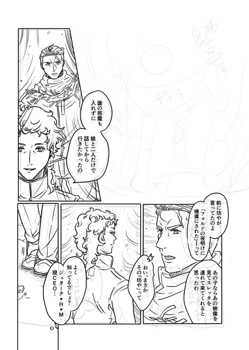 居酒屋のママさんシリアスモード
MS描くの大変すぎてここずっとペン入れてないまま先に進んでる 
ごめんてディランザ… ズン… 