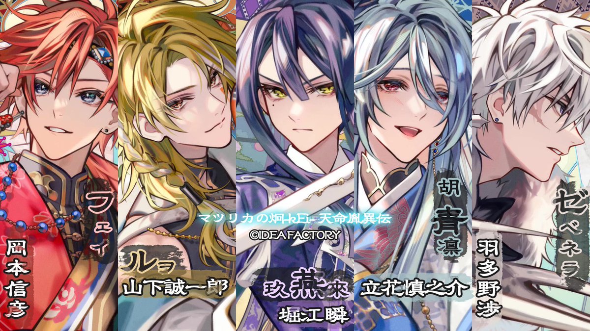 Newly Otome Game Project from Otomate Games (Nintendo Switch