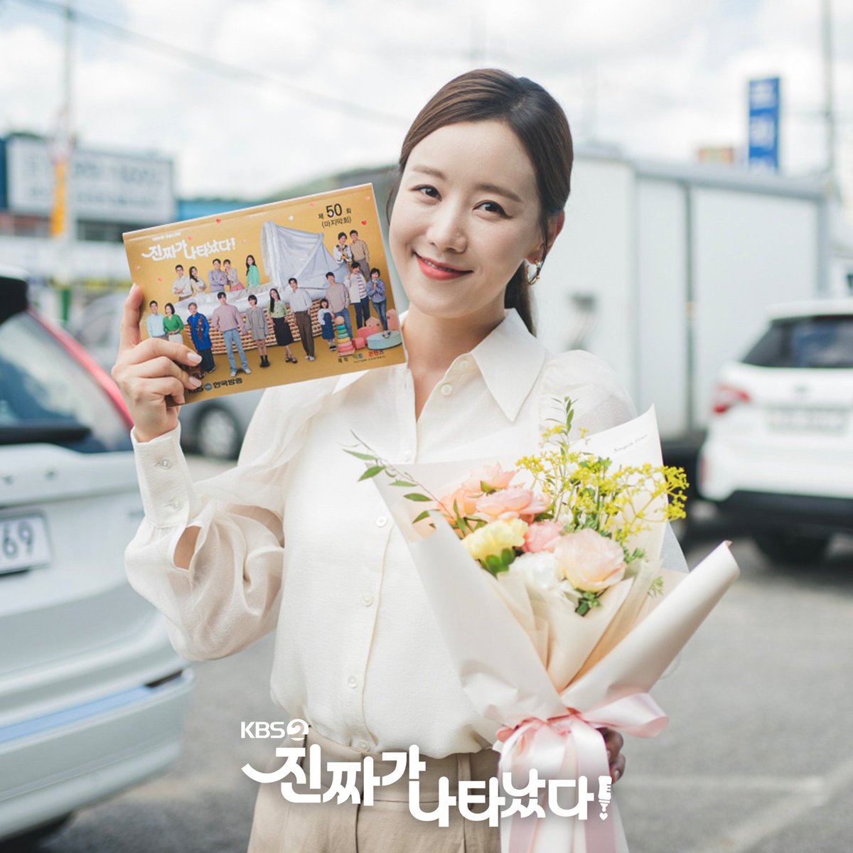 [진짜가 나타났다!] 굿바이 '진짜가 나타났다!' 💗 하나된 가족들의 축하 속에서 결혼까지 !!! 🥹✨ 완벽한 해피엔딩으로 훈훈한 마무리💗 '진짜가...