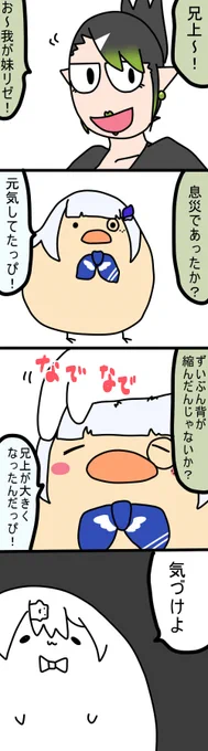 🐤 1405話  #しいなーと #おもちぃな #お花畑青空大写生大会
