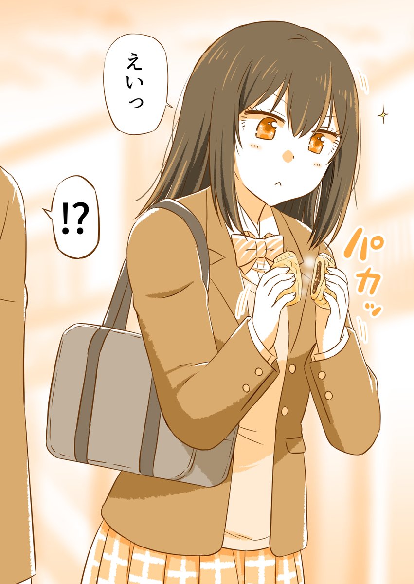 一個しか買えなかったタイ焼き(2/3)