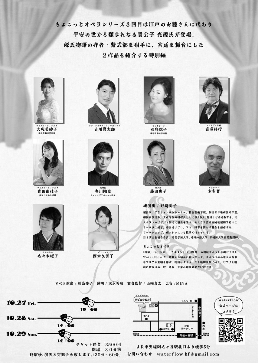 ドンジョヴァンニ&amp;ツェルリーナもマントヴァ&amp;ジルダも素敵過ぎ🥹
鼻血が出そうな萌え稽古でした🥰
役者さんチームとの合流が楽しみ🌟