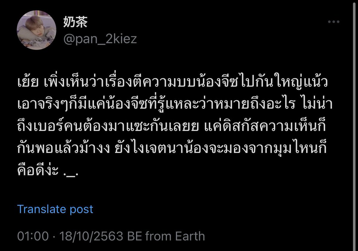 9_fordrenger's tweet photo. คนที่เคยทวิตเรื่องบบจซ แบบคุณก็... https://t.co/MbhjhWliCP