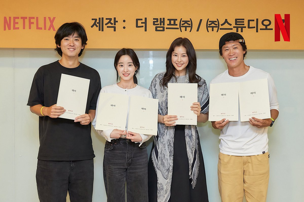 Honey Lee with Bang Hyorin, Jin Sun  Kyu and Cho Hyun Chul.

The complete cast of the upcoming Netflix Drama #Aema 😍🙌

#HoneyLee #BangHyorin #JinSunKyu #ChoHyunChul