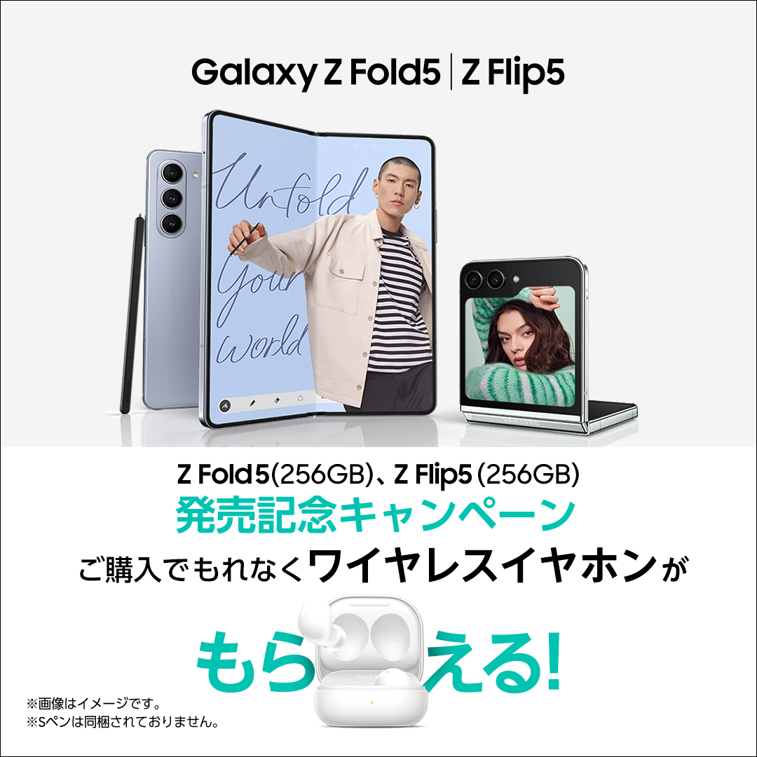 @monsterandme 結果は…残念、はずれです。
キャンペーン期間中毎日ご参加いただけます！
今なら9/30(土)までに #GalaxyZFold5 または #GalaxyZFlip5 をご購入いただいた方には、もれなく #GalaxyBuds2 をプレゼント🎁
▼詳細はコチラ
samsungjapan.lnky.jp/UpPCk5Q