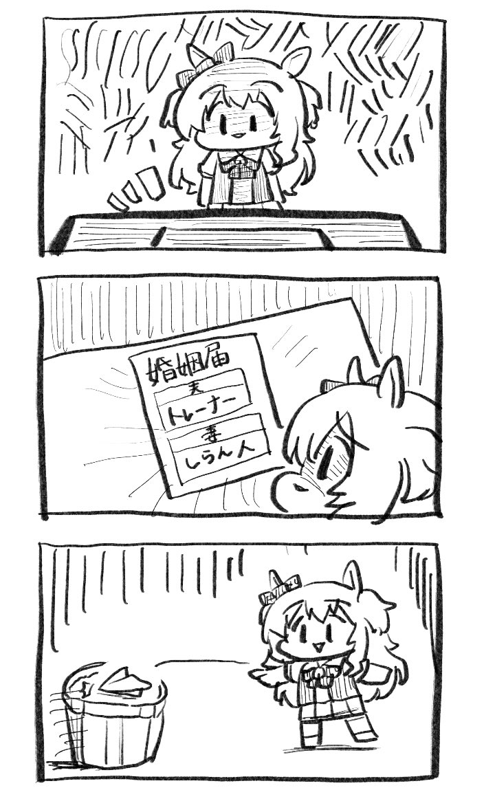 昔描いたマヤトレ的なもの