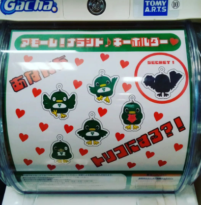 zerone_studio's tweet photo. 制作実績【アモーレ！ナラシド♪キーホルダー❤ガチャ】を紹介します！
愛情あふれるナラシド♪があなたをトリコに💕
ナラシドの優しさにたくさん癒されること間違いなしです😊
#zeronestudio　#ノベルティー制作　#グラフィックデザイン　#ロゴ　#ロゴ制作　#デザイン　#デザイン会社 https://t.co/NVDAPHfKmg