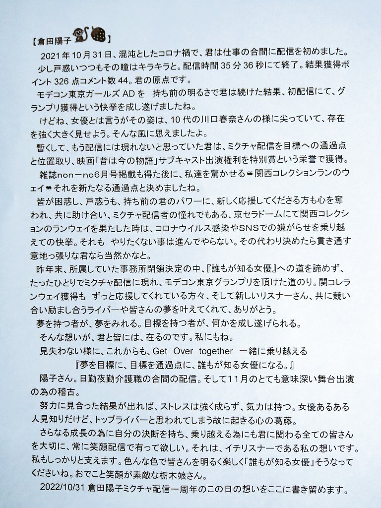 日越🐶@ヨーコ🐒🍓も栃木魂🔥 tweet media