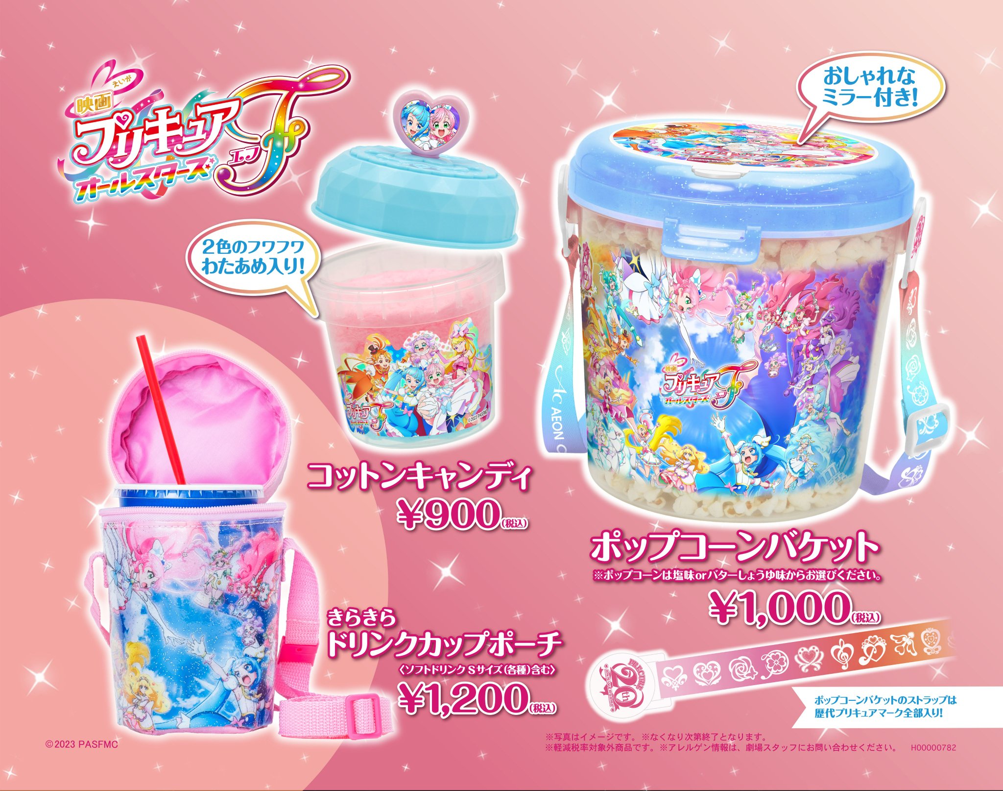 映画名探偵プリキュア！不思議な庭と2人の秘密』 on X: 
