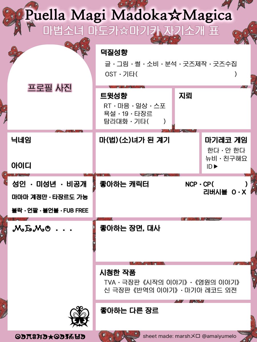 marshメロ tweet media