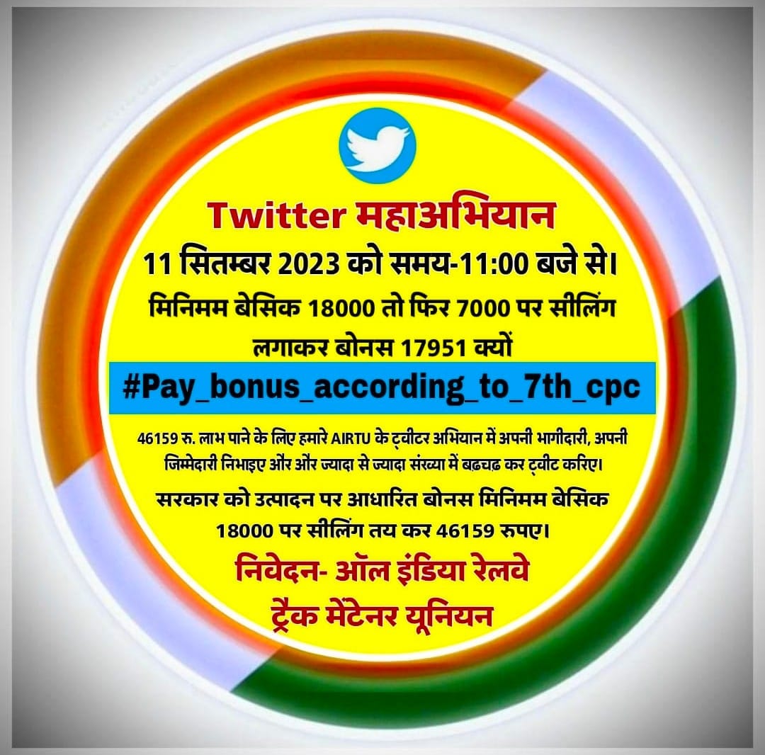 RameshK18500488's tweet photo. #pay_bonus_according_to_7th_cpc
@PMOindia
@AshiwiniVaishnaw
@RailMinistry
@AIRF_COMMS
@nfirindia https://t.co/fLUu0Slfu0