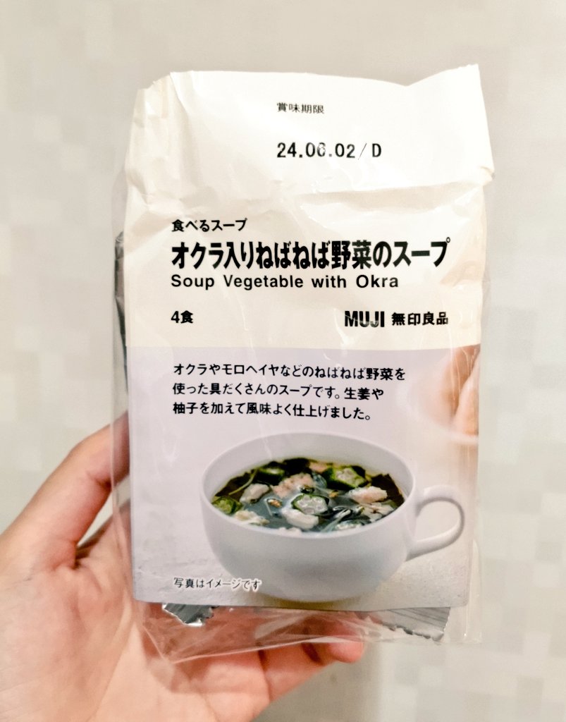 AnnaTeida's tweet image. 家族みんな風邪でダウン…
子供達は回復してきたけど、どうにも私は咳と気持ち悪いのが残ってて…
手抜きと栄養の為に、ちょっと贅沢して無印良品のスープを🥄
柚子も入っていて体がポカポカ✨食欲無かったけど食べれました😊
初めての子ども達も美味しい美味しいと完食しました😋
#無印良品
#手抜き