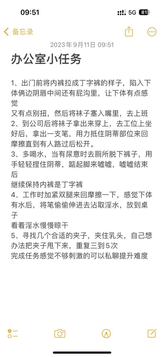 #反差婊 #母狗 #教师 #骚货 #母畜 #强制 #任务 #任务调教 #精盆 #丧志 #母猪 
办公室任务来了，发情吧母狗们