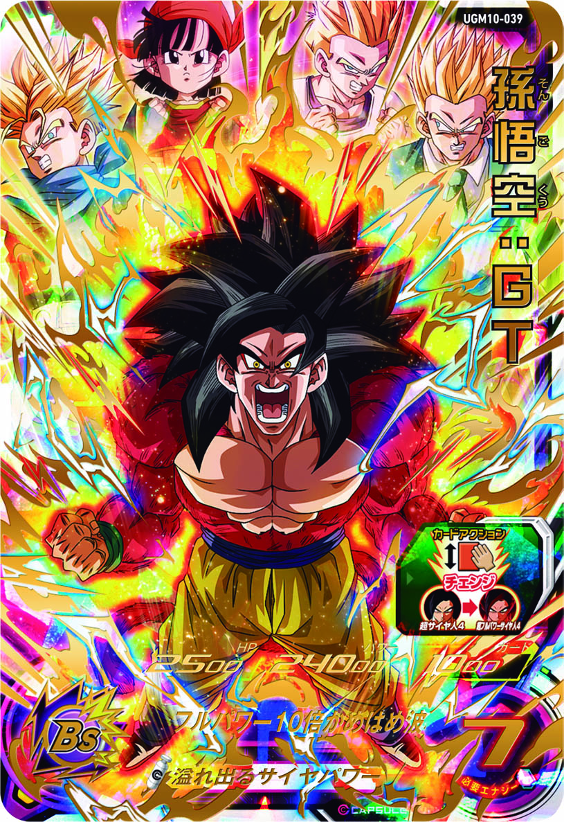 公式】スーパードラゴンボールヒーローズ on X: 公式】スーパードラゴンボールヒーローズ on X: