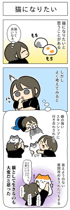 「猫になりたい」 (はる蔵さんの「ふうらい日和」第111回) 2本目「ミケパワー」はこちら⇒ 