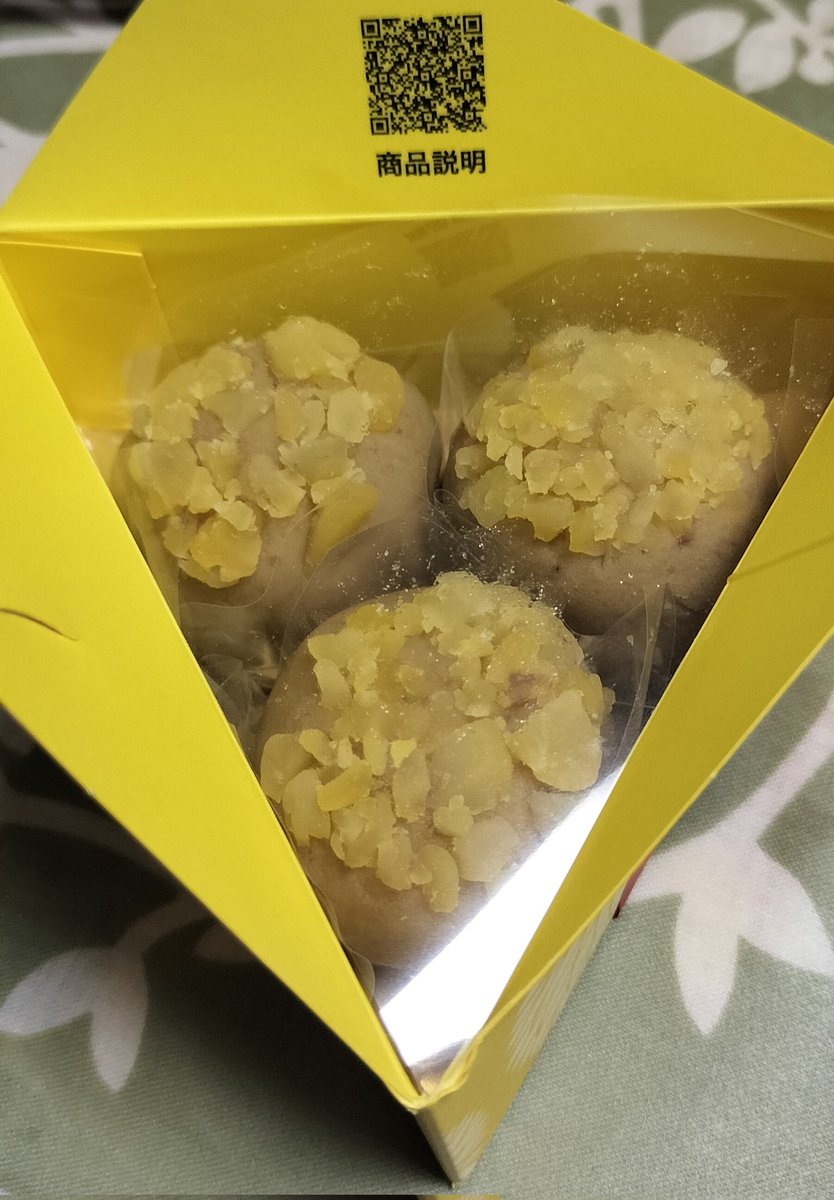 栗饅頭の断面イメージ