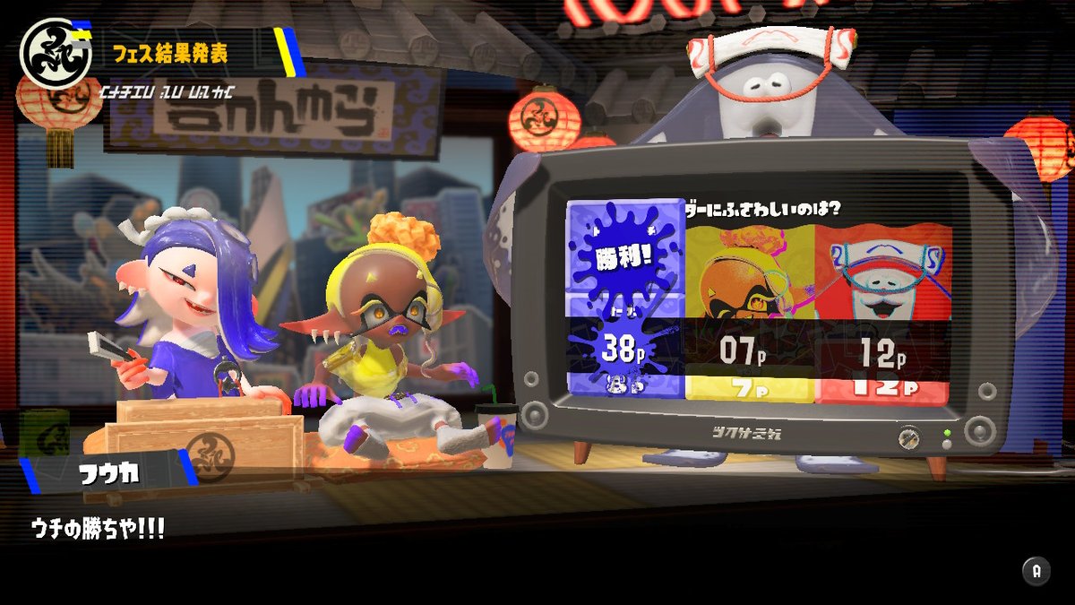 スプラトゥーン3』発売1周年フェス「リーダーにふさわしいのは