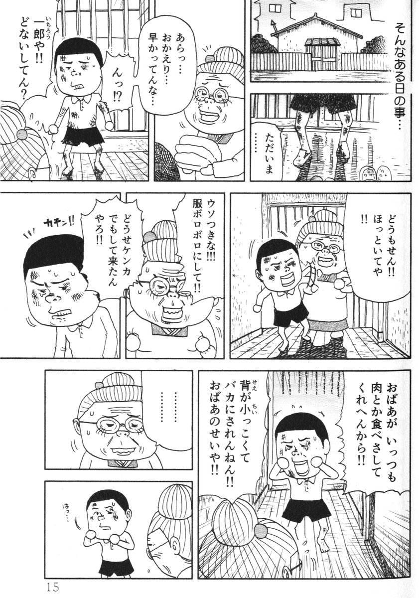 思い出食堂『祖母のカツ丼』
全部で11p3回に分けて更新します
②に続きます

どうぞよろしくお願いいたします
魚乃目 三太 