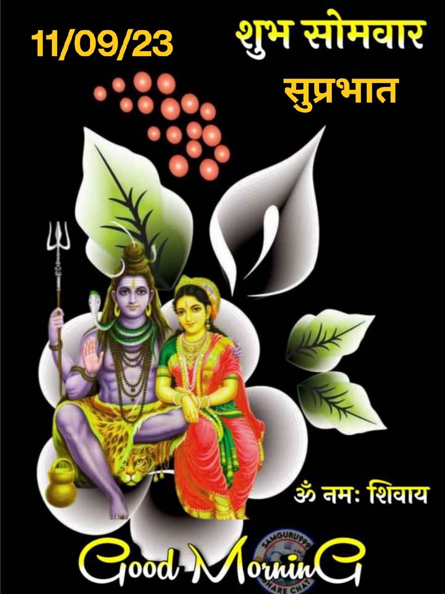 RAJESH RAJPUT (@rajeshrajput198) on Twitter photo *рдЬреЛ рд╕рдордЭрд╛рдП рдФрд░ рд╕рдордЭреЗ рднреА...*
*рдЬреЛ рд╣рдВрд╕реЗ рдФрд░ рд╣рдореЗрдВ рд╣рдВрд╕рд╛рдП рднреА...*
*рдЬреЛ рджрд░реНрдж рд╣рд░реЗ рдФрд░ рджрд░реНрдж рд╕рд╣реЗ рднреА...*
*рдЬреЛ рд╕реБрдЦ рджреЗ рдФрд░ рдЦреБрд╢рд┐рдпрд╛рдВ рд╕рдВрдЧ рдордирд╛рдП рднреА...*
*рдЬреЛ рд╡рдлрд╛ рдХрд░реЗ рдФрд░ рднрд░реЛрд╕рд╛ рдЬрддрд╛рдП рднреА...*
*рдЗрд╕ рдорддрд▓рдмреА рджреБрдирд┐рдпрд╛ рдореЗрдВ рдПрдХ рд╕реБрдВрджрд░ рдмрдЧрд┐рдпрд╛ рд╣реЛ рдРрд╕реА...*
*рдЕрдкрдиреЛрдВ рдХреЗ рд╕рдВрдЧ рдРрд╕реА рдЕрдкрдиреАрдпрддрд╛ рдлреИрд▓рд╛рдУ рд╕рднреА!*
*рд╢реБрдн-рдкреНрд░рднрд╛рдд!!*
*ЁЯЩПрдЬрдп рд╕рд┐рдпрд╛ рд░рд╛рдо рд╕рд╛ЁЯЩП* *рдЬреЛ рд╕рдордЭрд╛рдП рдФрд░ рд╕рдордЭреЗ рднреА...*
*рдЬреЛ рд╣рдВрд╕реЗ рдФрд░ рд╣рдореЗрдВ рд╣рдВрд╕рд╛рдП рднреА...*
*рдЬреЛ рджрд░реНрдж рд╣рд░реЗ рдФрд░ рджрд░реНрдж рд╕рд╣реЗ рднреА...*
*рдЬреЛ рд╕реБрдЦ рджреЗ рдФрд░ рдЦреБрд╢рд┐рдпрд╛рдВ рд╕рдВрдЧ рдордирд╛рдП рднреА...*
*рдЬреЛ рд╡рдлрд╛ рдХрд░реЗ рдФрд░ рднрд░реЛрд╕рд╛ рдЬрддрд╛рдП рднреА...*
*рдЗрд╕ рдорддрд▓рдмреА рджреБрдирд┐рдпрд╛ рдореЗрдВ рдПрдХ рд╕реБрдВрджрд░ рдмрдЧрд┐рдпрд╛ рд╣реЛ рдРрд╕реА...*
*рдЕрдкрдиреЛрдВ рдХреЗ рд╕рдВрдЧ рдРрд╕реА рдЕрдкрдиреАрдпрддрд╛ рдлреИрд▓рд╛рдУ рд╕рднреА!*
*рд╢реБрдн-рдкреНрд░рднрд╛рдд!!*
*ЁЯЩПрдЬрдп рд╕рд┐рдпрд╛ рд░рд╛рдо рд╕рд╛ЁЯЩП*