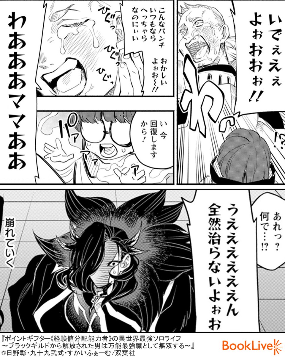 5/5) 無料で試し読み↓ | ラボ＠おすすめ漫画紹介_PR さんのマンガ