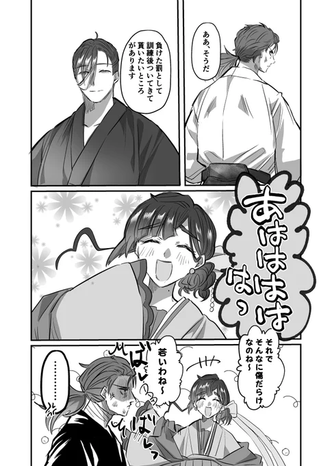 続き
山明🌄成分アリ 