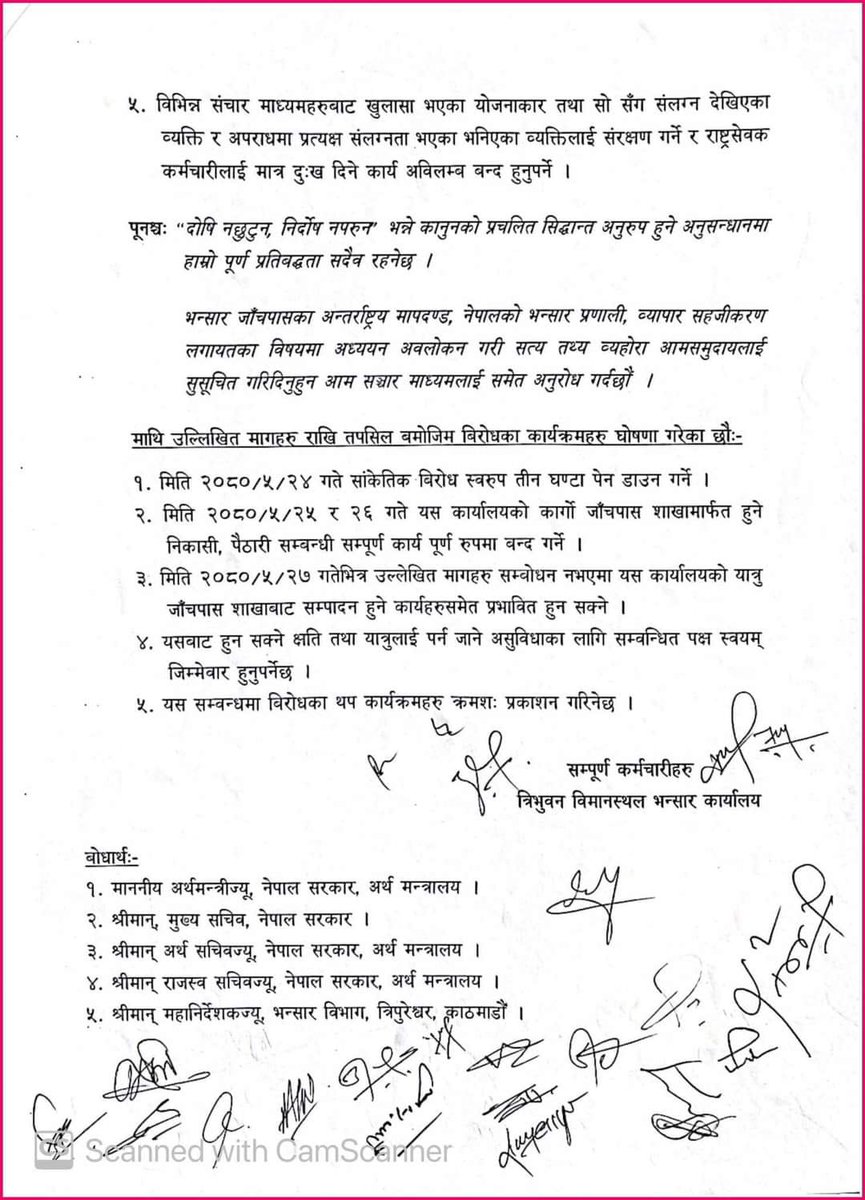 सरकारी कर्मचारीहरूको सङ्गठन कति घातक हुन्छ भन्ने कुराको उदाहरण!
यस्तै मौकामा सरकारले यो रोग सधैँका लागि सकिदिने आँट गरे हुने!