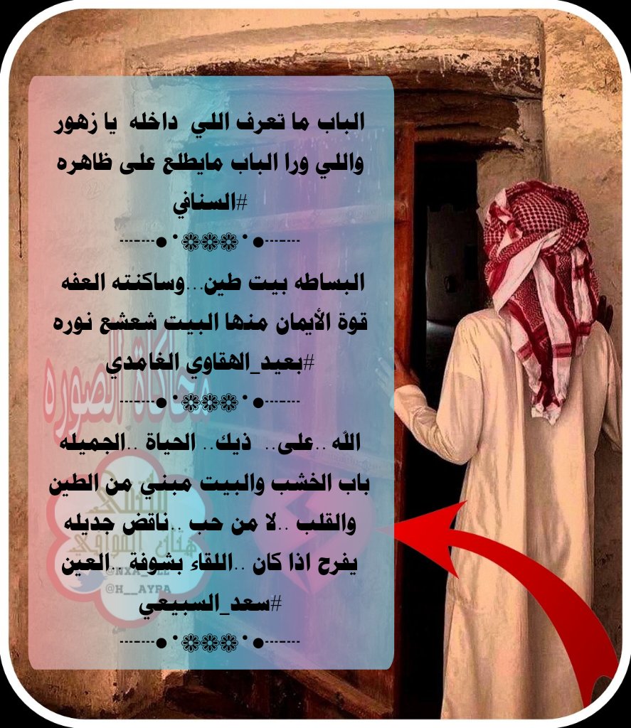 nxa_vll's tweet photo. #هتان_القوافي 🎖️💙🌹
محاكاة وابداع
@alsnafy22
@adnsh120
@saad_9095
تصميم🌹
الاداره🌹
🌹@nxa_vll https://t.co/KyHGUPwdM1