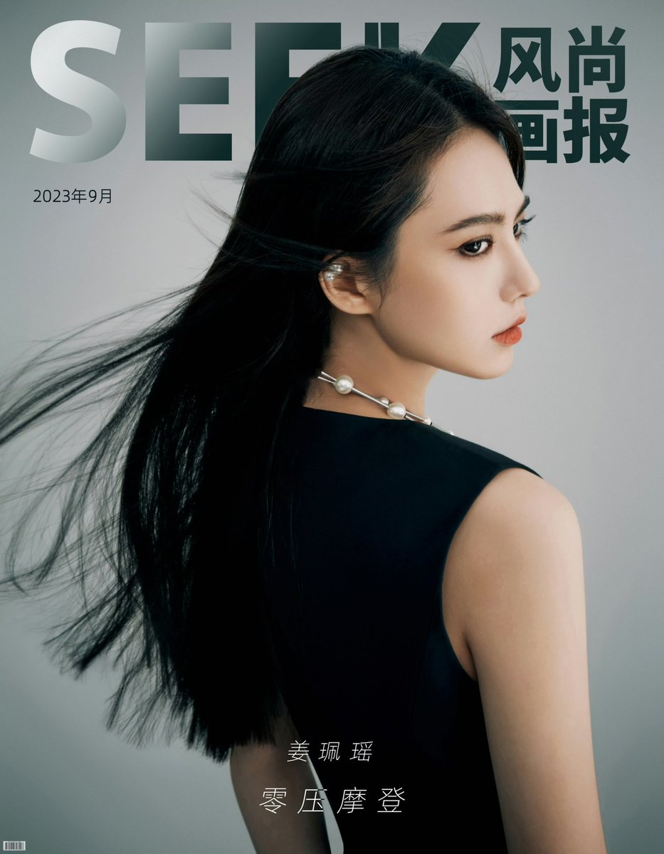 dramapotatoe's tweet photo. #OnceandForever’s #JiangPeiyao and #ZhangXiaoyu for SEEK
Full shoot - https://t.co/7IA1C3re1P https://t.co/qcnVxBrlEs