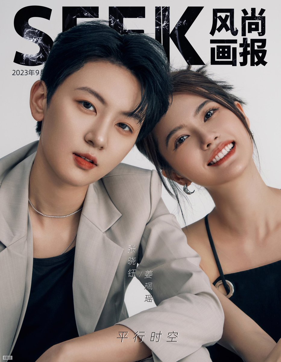 dramapotatoe's tweet photo. #OnceandForever’s #JiangPeiyao and #ZhangXiaoyu for SEEK
Full shoot - https://t.co/7IA1C3re1P https://t.co/qcnVxBrlEs