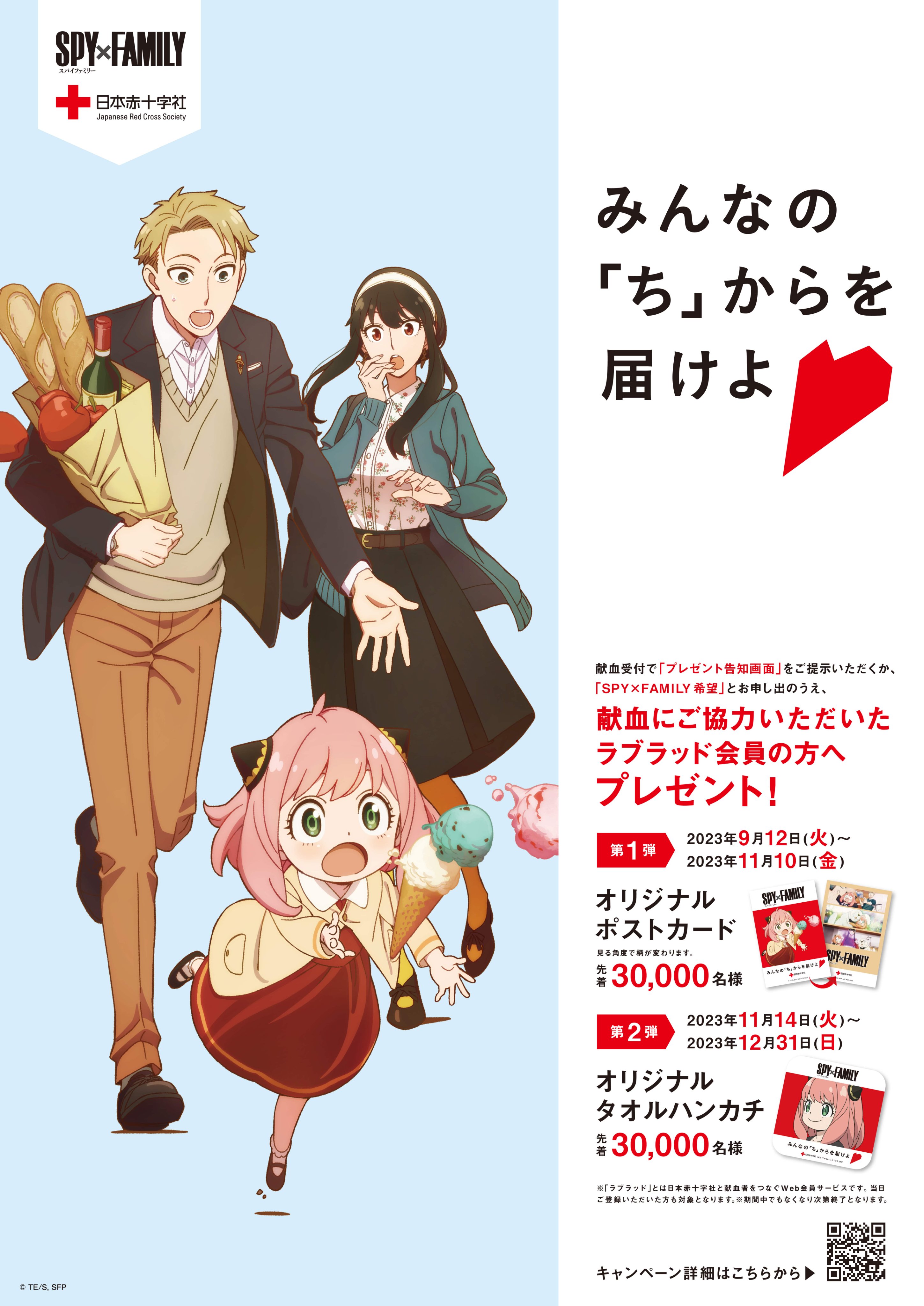 SPY×FAMILY（スパイファミリー）』アニメ公式 on X: 
