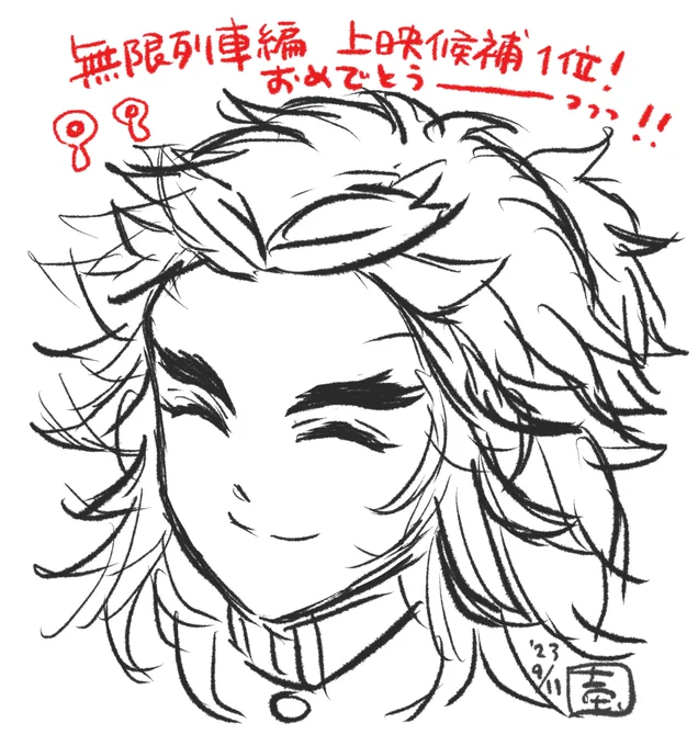 日付入れたかったのに忘れて😂上げ直し!
取り急ぎrkgkですが、何度でも言おう❣️上映候補入り🥇おめでとう〜っ🔥 