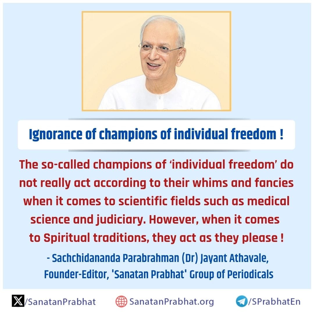 ☀️ Radiant Thoughts

Ignorance of champions of individual freedom !

The so-called champions of ‘individual freedom’ do not really act according to their whims and fancies when it comes to scientific fields such as medical science and judiciary.

#HHDrAthavale
जय श्री राम