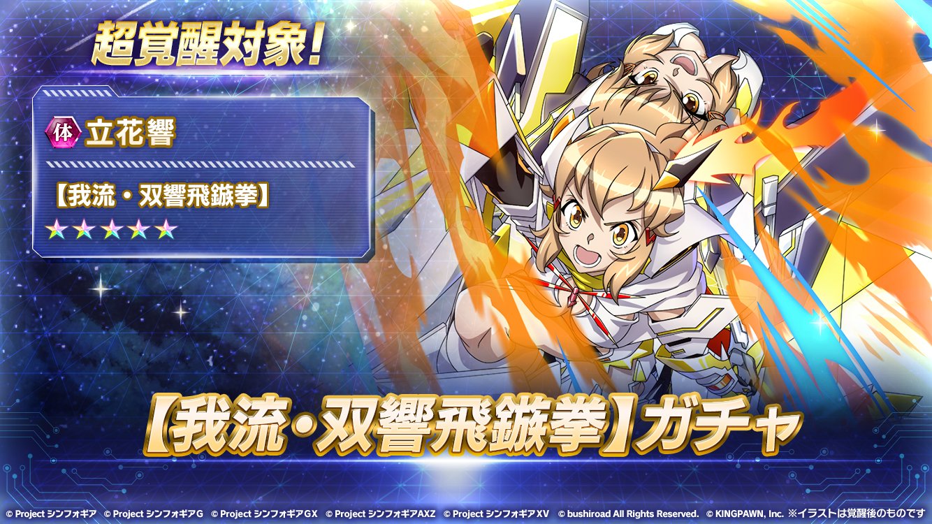 シンフォギア 錬金術師デッキ WS】最新弾！《戦姫絶唱シンフォギアXV》デッキレシピ！【錬金術