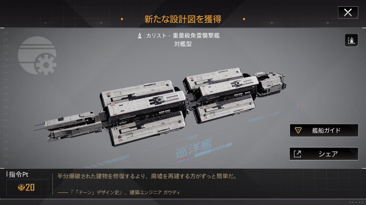 87youwin's tweet photo. フハハハハ
ついに…ついに手に入れたぞーーーっ！！
(サブ垢)(涙)

#インラグ
#インフィニットラグランジュ
#infinitelagrange https://t.co/7LrySIfFWM