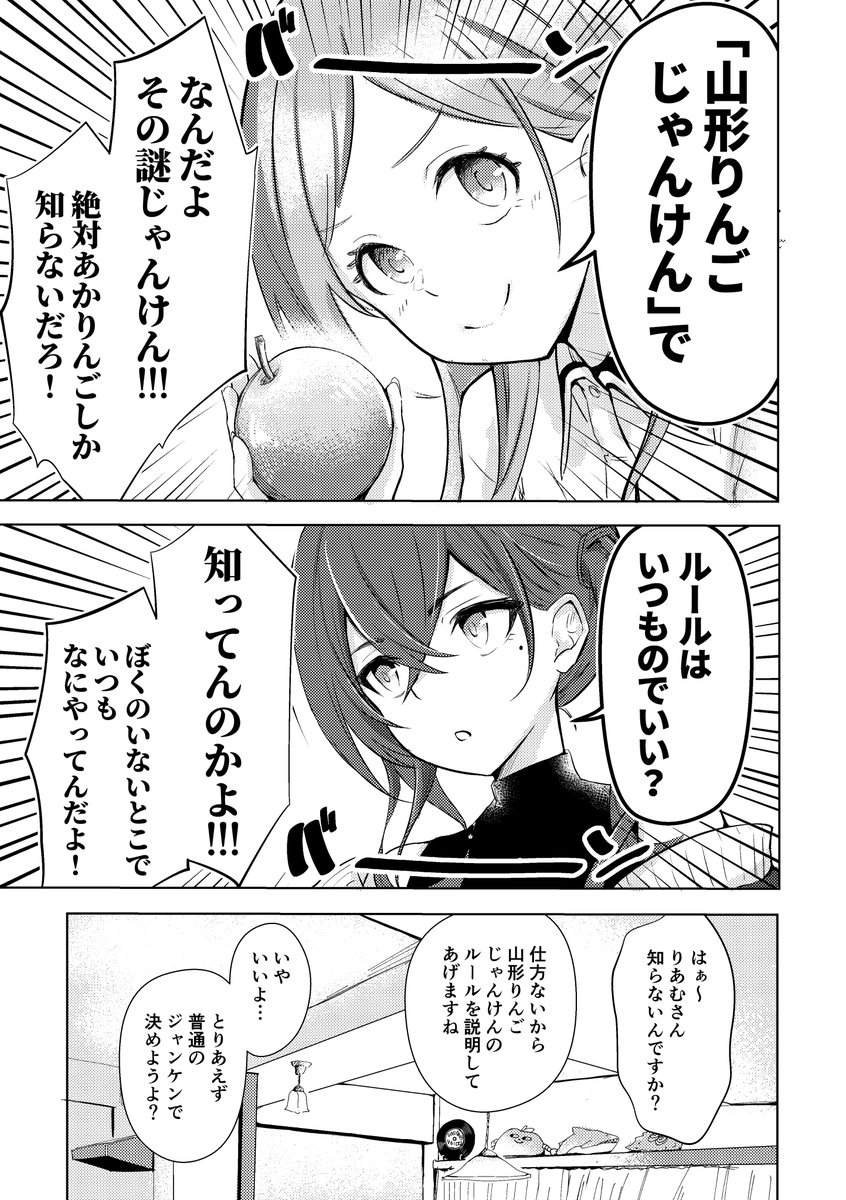 あかりとあきらとりあむがお泊まり会する漫画 (3/9)  #UNICUS #ユニ募