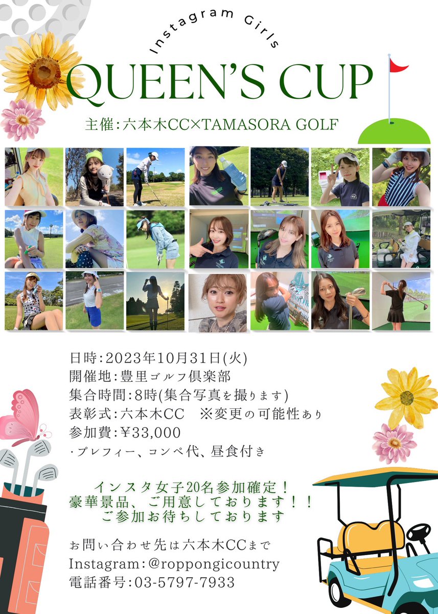 tamasora_golf's tweet photo. 第一回コンペのご案内です👏
ドラゴン細井🐉、タマソラスタッフ、六本木CC女子アンバサダーが参加致します✨
日時：10月31日（火）
開催地：豊里ゴルフ倶楽部
時間：集合時間8:00　表彰式19:00〜
参加費：33,000円
※プレフィー代、コンペ代、昼ごはん付き
ご参加お待ちしてます❣️ https://t.co/XWvXScD75g